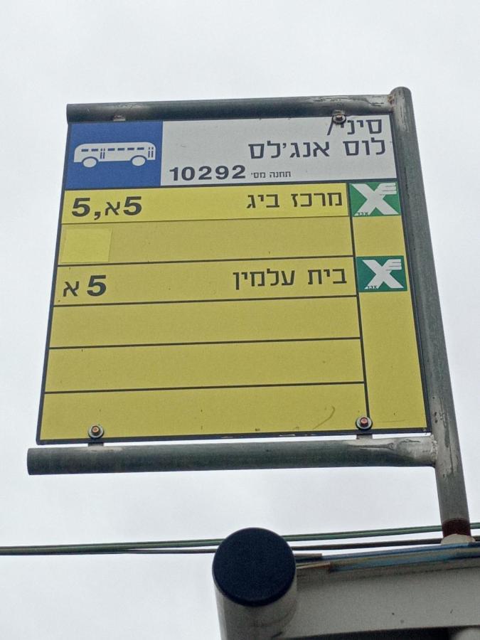 Ofir, Nice Small Unit, 123Eilat Ngoại thất bức ảnh