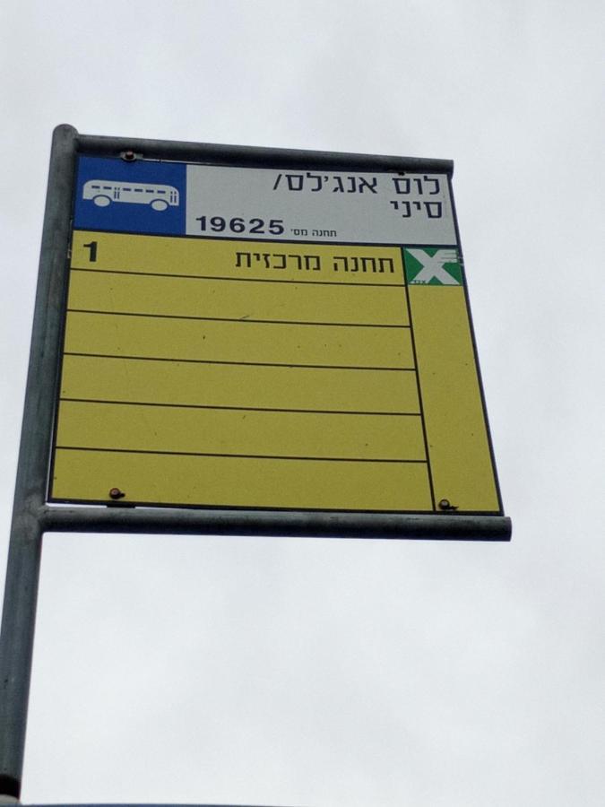Ofir, Nice Small Unit, 123Eilat Ngoại thất bức ảnh